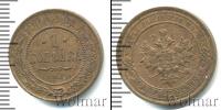 Монета 1894 – 1917 Николай II 1 копейка Медь 1914