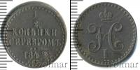 Монета 1825 – 1855 Николай I 1/2 копейки Медь 1842