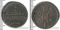 Монета 1825 – 1855 Николай I 1/2 копейки Медь 1844
