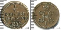 Монета 1825 – 1855 Николай I 1/4 копейки Медь 1841
