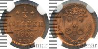 Монета 1894 – 1917 Николай II 1/4 копейки Медь 1900