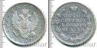 Монета 1801 – 1825 Александр I 1 рубль Серебро 1817
