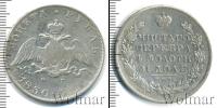 Монета 1825 – 1855 Николай I 1 рубль Серебро 1830
