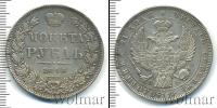 Монета 1825 – 1855 Николай I 1 рубль Серебро 1844