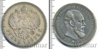 Монета 1881 – 1894 Александр III 1 рубль Серебро 1892