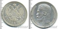 Монета 1894 – 1917 Николай II 1 рубль Серебро 1896