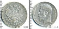 Монета 1894 – 1917 Николай II 1 рубль Серебро 1897