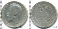Монета 1894 – 1917 Николай II 1 рубль Серебро 1901