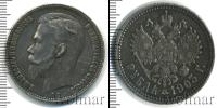 Монета 1894 – 1917 Николай II 1 рубль Серебро 1903