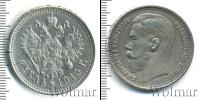 Монета 1894 – 1917 Николай II 1 рубль Серебро 1915