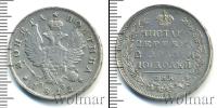 Монета 1801 – 1825 Александр I 1 полтина Серебро 1813