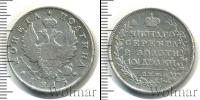 Монета 1801 – 1825 Александр I 1 полтина Серебро 1815