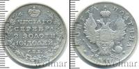 Монета 1801 – 1825 Александр I 1 полтина Серебро 1818
