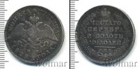 Монета 1825 – 1855 Николай I 1 полтина Серебро 1828
