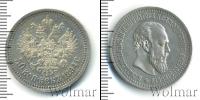 Монета 1881 – 1894 Александр III 50 копеек Серебро 1894