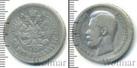 Монета 1894 – 1917 Николай II 50 копеек Серебро 1896