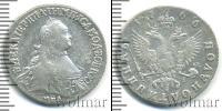 Монета 1762 – 1796 Екатерина II 1 полуполтинник Серебро 1766