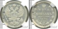Монета 1894 – 1917 Николай II 20 копеек Серебро 1904