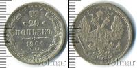 Монета 1894 – 1917 Николай II 20 копеек Серебро 1904