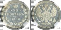 Монета 1894 – 1917 Николай II 20 копеек Серебро 1906