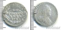 Монета 1762 – 1796 Екатерина II 1 гривенник Серебро 1789