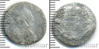 Монета 1762 – 1796 Екатерина II 1 гривенник Серебро 1793
