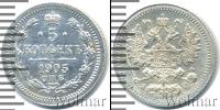 Монета 1894 – 1917 Николай II 5 копеек Серебро 1905