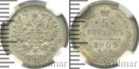 Монета 1894 – 1917 Николай II 5 копеек Серебро 1909