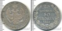 Монета 1825 – 1855 Николай I 25 копеек Серебро 1846