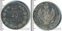 Монета 1825 – 1855 Николай I 25 копеек Серебро 1846