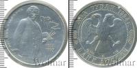 Монета Современная Россия 2 рубля Серебро 1994