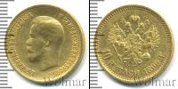 Монета 1894 – 1917 Николай II 10 рублей Золото 1899