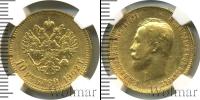 Монета 1894 – 1917 Николай II 10 рублей Золото 1902