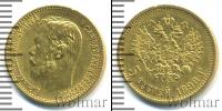 Монета 1894 – 1917 Николай II 5 рублей Золото 1898
