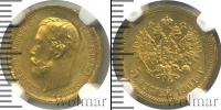 Монета 1894 – 1917 Николай II 5 рублей Золото 1901