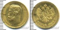 Монета 1894 – 1917 Николай II 5 рублей Золото 1902