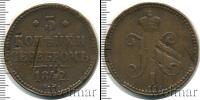 Монета 1825 – 1855 Николай I 3 копейки Медь 1842
