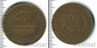 Монета 1894 – 1917 Николай II 3 копейки Медь 1908