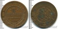 Монета 1894 – 1917 Николай II 2 копейки Медь 1901