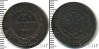 Монета 1894 – 1917 Николай II 2 копейки Медь 1903