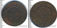 Монета 1894 – 1917 Николай II 2 копейки Медь 1904