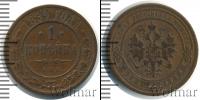 Монета 1881 – 1894 Александр III 1 копейка Медь 1889