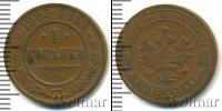 Монета 1894 – 1917 Николай II 1 копейка Медь 1903