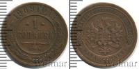 Монета 1894 – 1917 Николай II 1 копейка Медь 1909