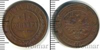 Монета 1894 – 1917 Николай II 1 копейка Медь 1914