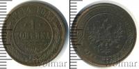 Монета 1894 – 1917 Николай II 1 копейка Медь 1914