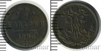 Монета 1894 – 1917 Николай II 1/2 копейки Медь 1898