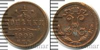 Монета 1894 – 1917 Николай II 1/4 копейки Медь 1909
