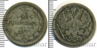 Монета 1894 – 1917 Николай II 20 копеек Серебро 1904