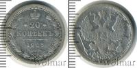 Монета 1894 – 1917 Николай II 20 копеек Серебро 1905